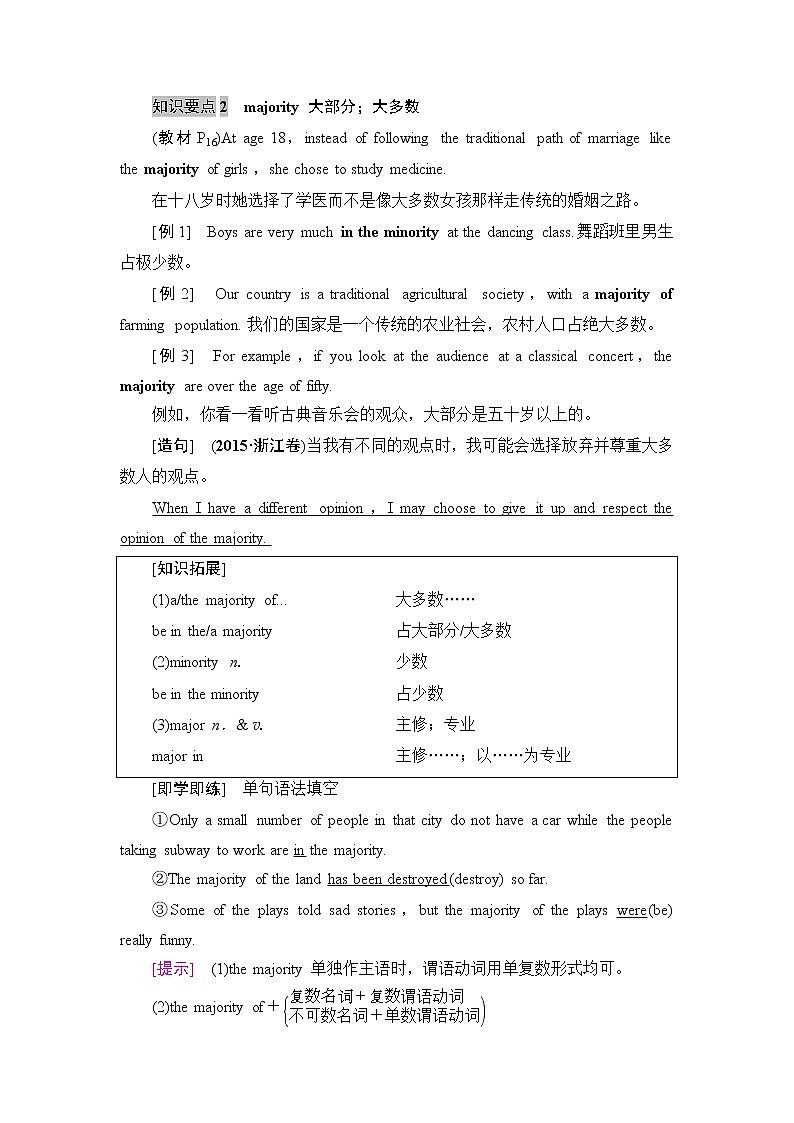 19-20 Unit 2 Section Ⅱ　Listening and Speaking &Reading and Thinking——Language Points第3页