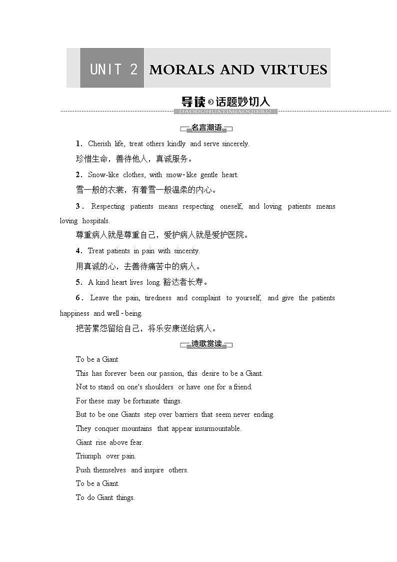 19-20 Unit 2 Section Ⅰ　Listening and Speaking & Reading and Thinking——Comprehending第1页