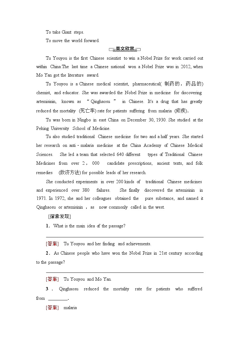 19-20 Unit 2 Section Ⅰ　Listening and Speaking & Reading and Thinking——Comprehending第2页
