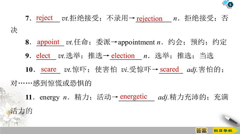 19-20 Unit 2 Section Ⅱ　Listening and Speaking &Reading and Thinking第5页