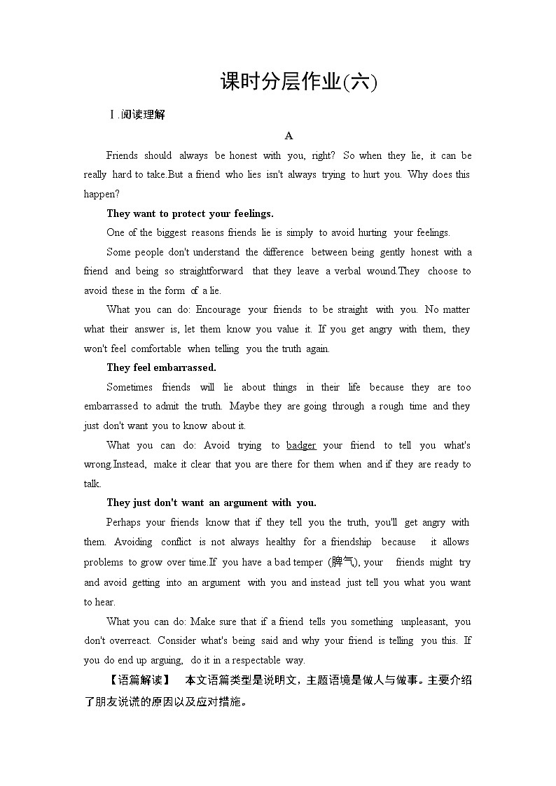 课时分层作业6 Unit 2 Section Ⅴ　Writing——如何写寓言评论第1页