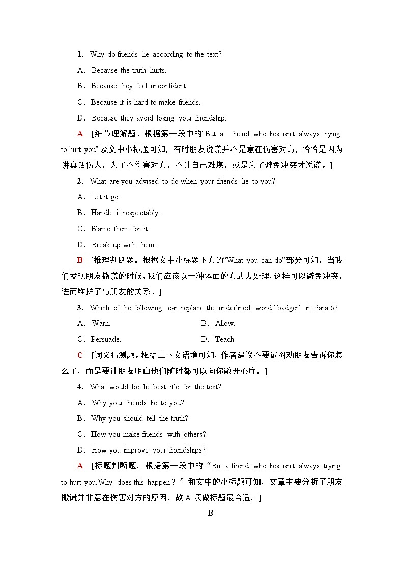 课时分层作业6 Unit 2 Section Ⅴ　Writing——如何写寓言评论第2页