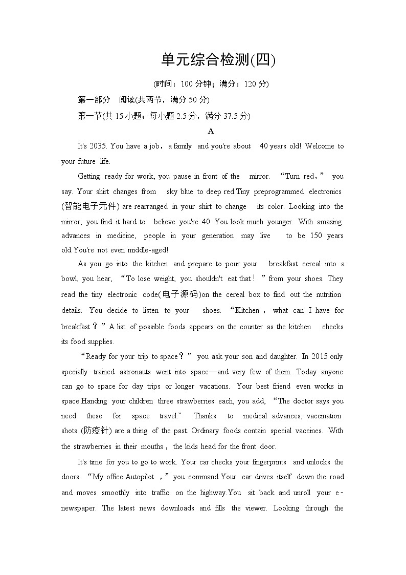 单元综合检测4第1页