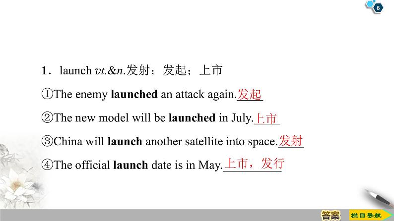 19-20 Unit 4 Section Ⅱ　Listening and Speaking & Reading and Thinking——Language Points第6页