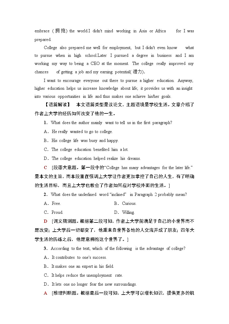 课时分层作业7 Unit 3 Section Ⅰ　Listening and Speaking & Reading and Thinking第2页