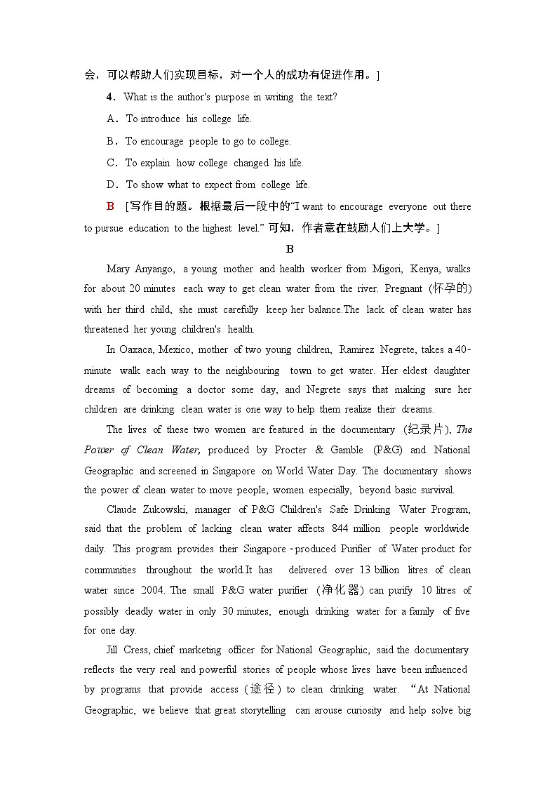 课时分层作业7 Unit 3 Section Ⅰ　Listening and Speaking & Reading and Thinking第3页