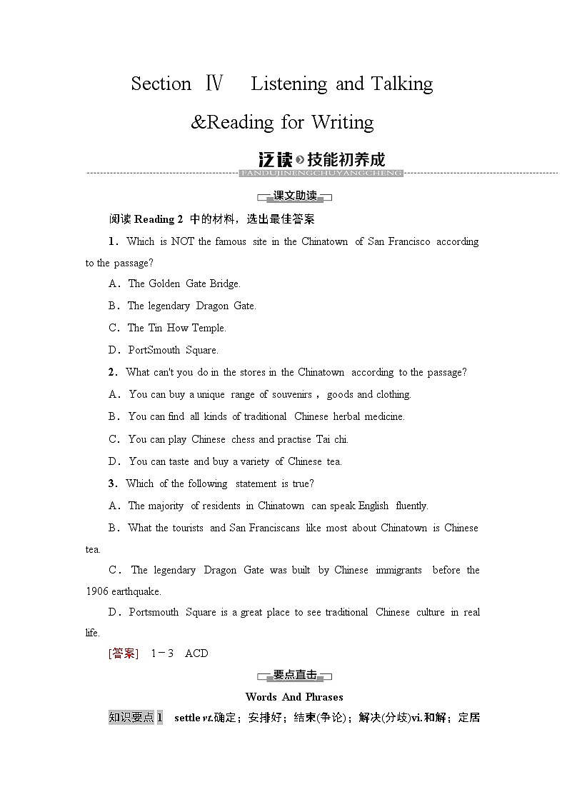 19-20 Unit 3 Section Ⅳ　 Listening and Talking &Reading for Writing第1页