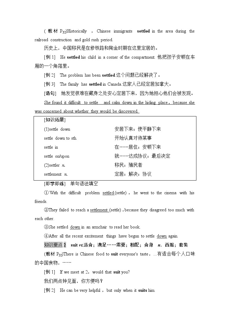 19-20 Unit 3 Section Ⅳ　 Listening and Talking &Reading for Writing第2页