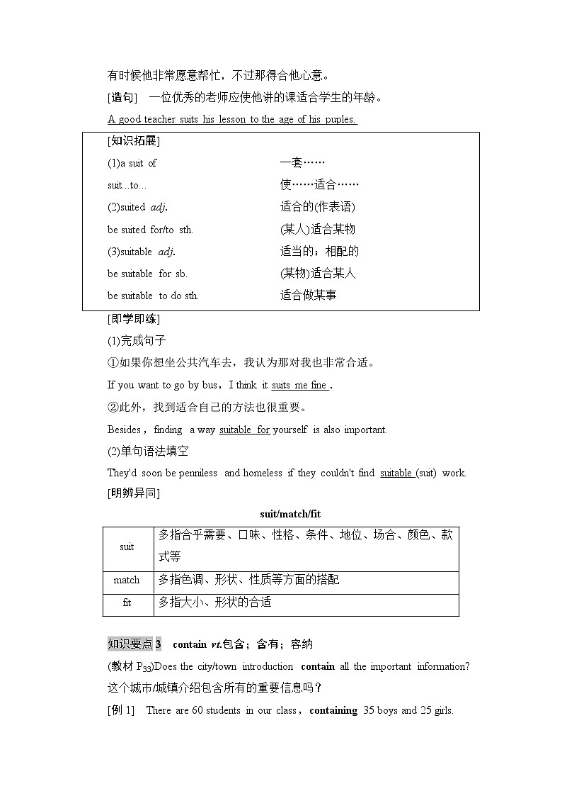 19-20 Unit 3 Section Ⅳ　 Listening and Talking &Reading for Writing第3页