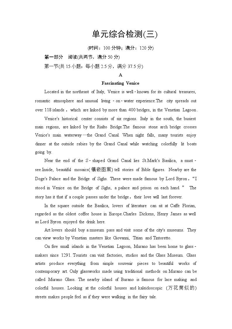 单元综合检测3第1页