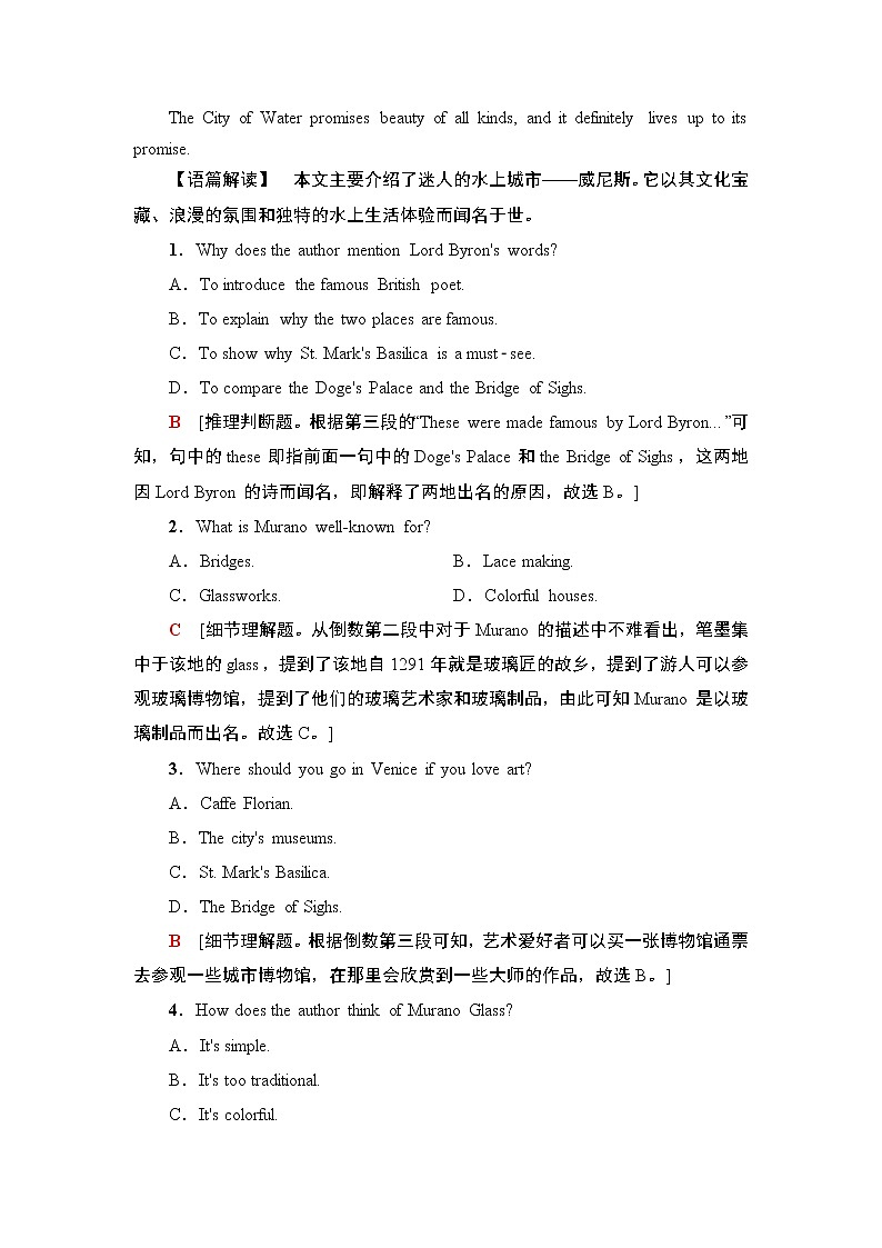 单元综合检测3第2页