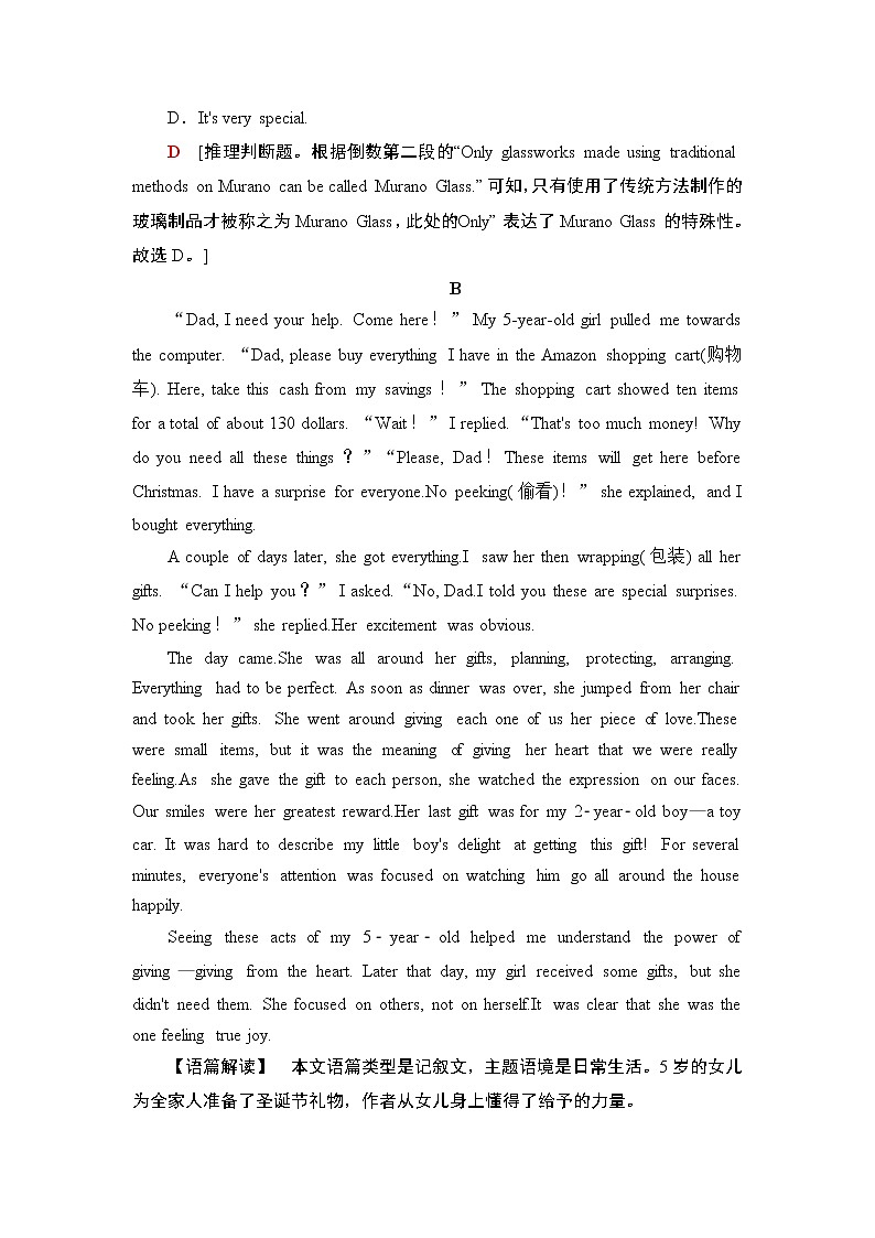 单元综合检测3第3页