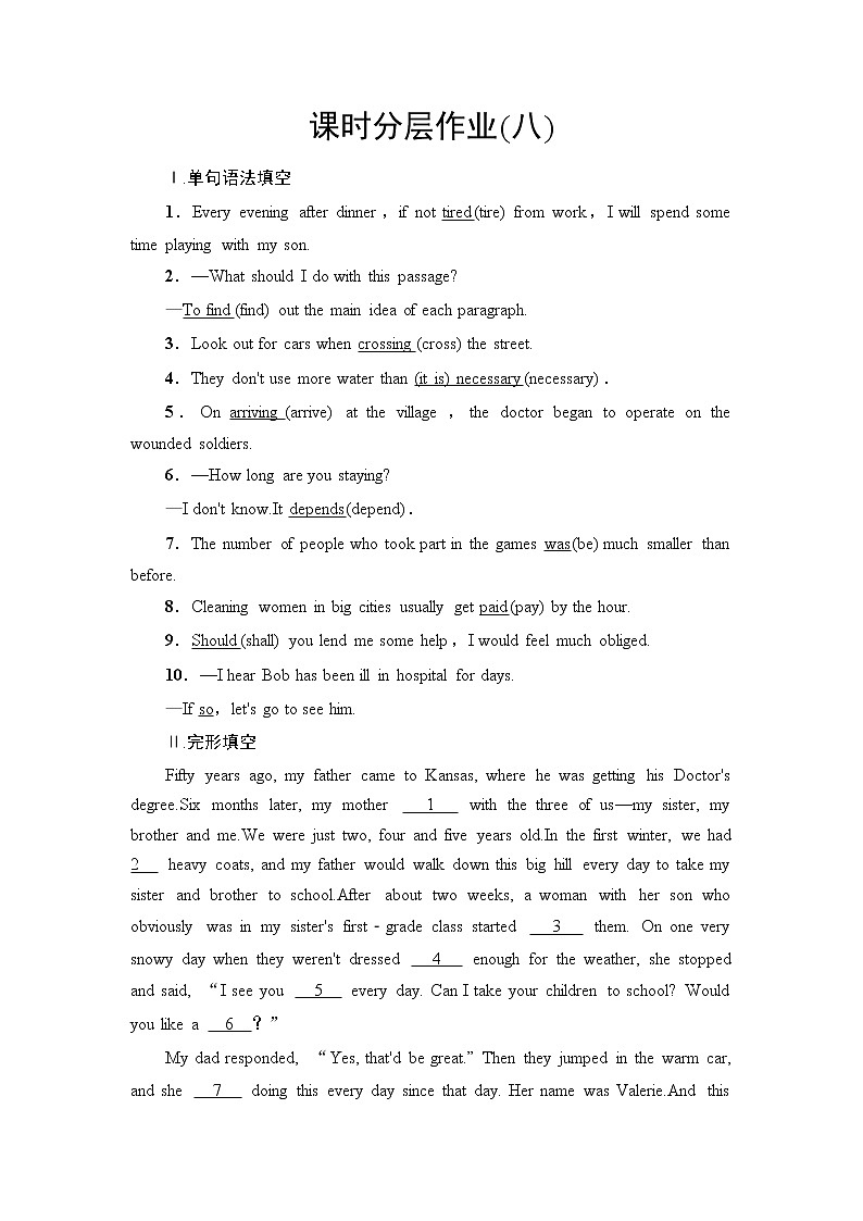 课时分层作业8 Unit 3 Section Ⅲ　Grammar——省略第1页