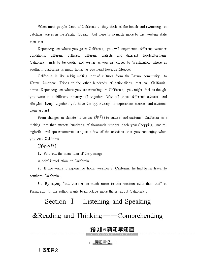19-20 Unit 3 Section Ⅰ　Listening and Speaking & Reading and Thinking——Comprehending第2页