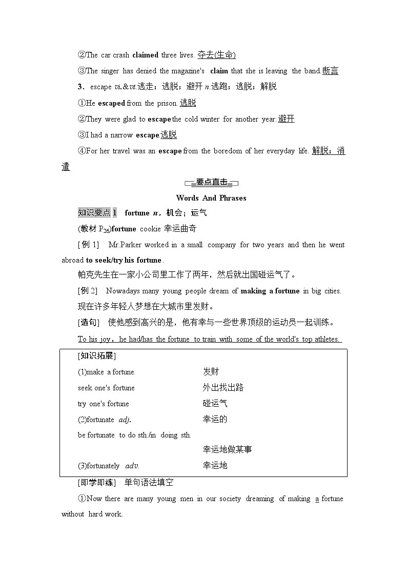 19-20 Unit 3 Section Ⅱ　Listening and Speaking &Reading and Thinking——Language Points第2页