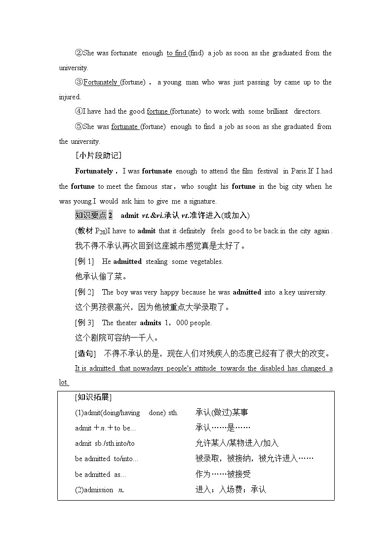 19-20 Unit 3 Section Ⅱ　Listening and Speaking &Reading and Thinking——Language Points第3页