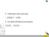 人教版高中英语必修第三册 UNIT 3 DIVERSE CULTURES（课件+学案+作业）（14份打包，含答案）