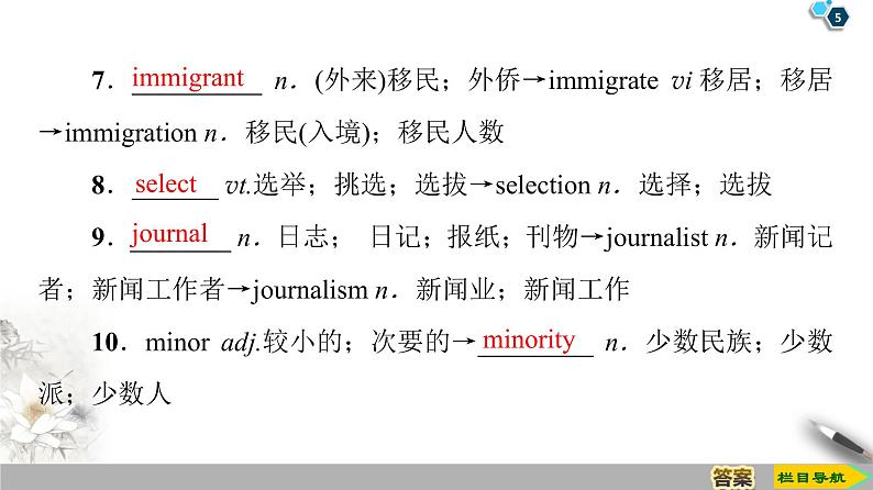 人教版高中英语必修第三册 UNIT 3 DIVERSE CULTURES（课件+学案+作业）（14份打包，含答案）05