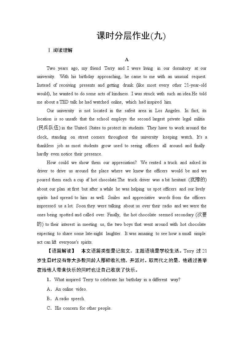 课时分层作业9 Unit 3 Section Ⅴ　Writing——如何写城市镇简介第1页