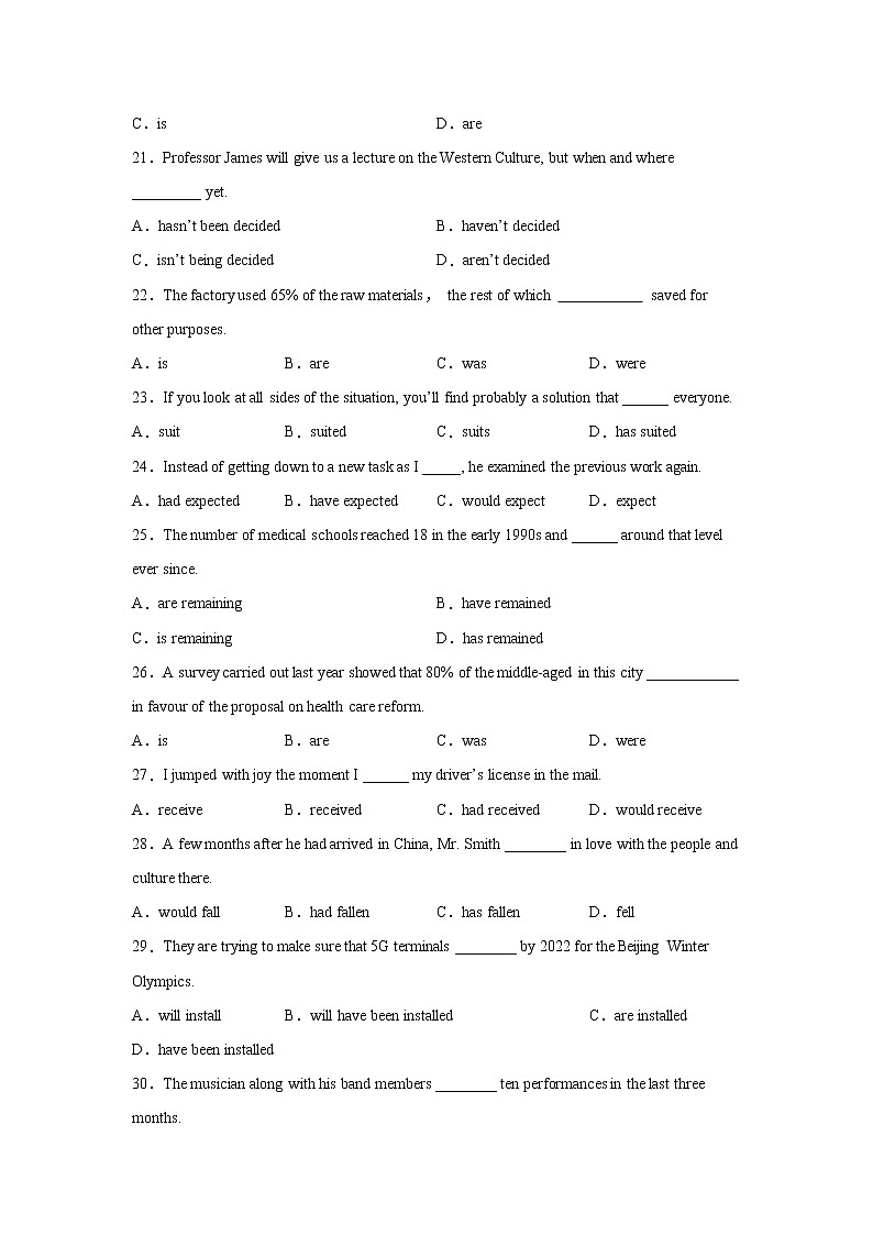 高考英语单项选择时态和语态专项练习（附解析）第3页