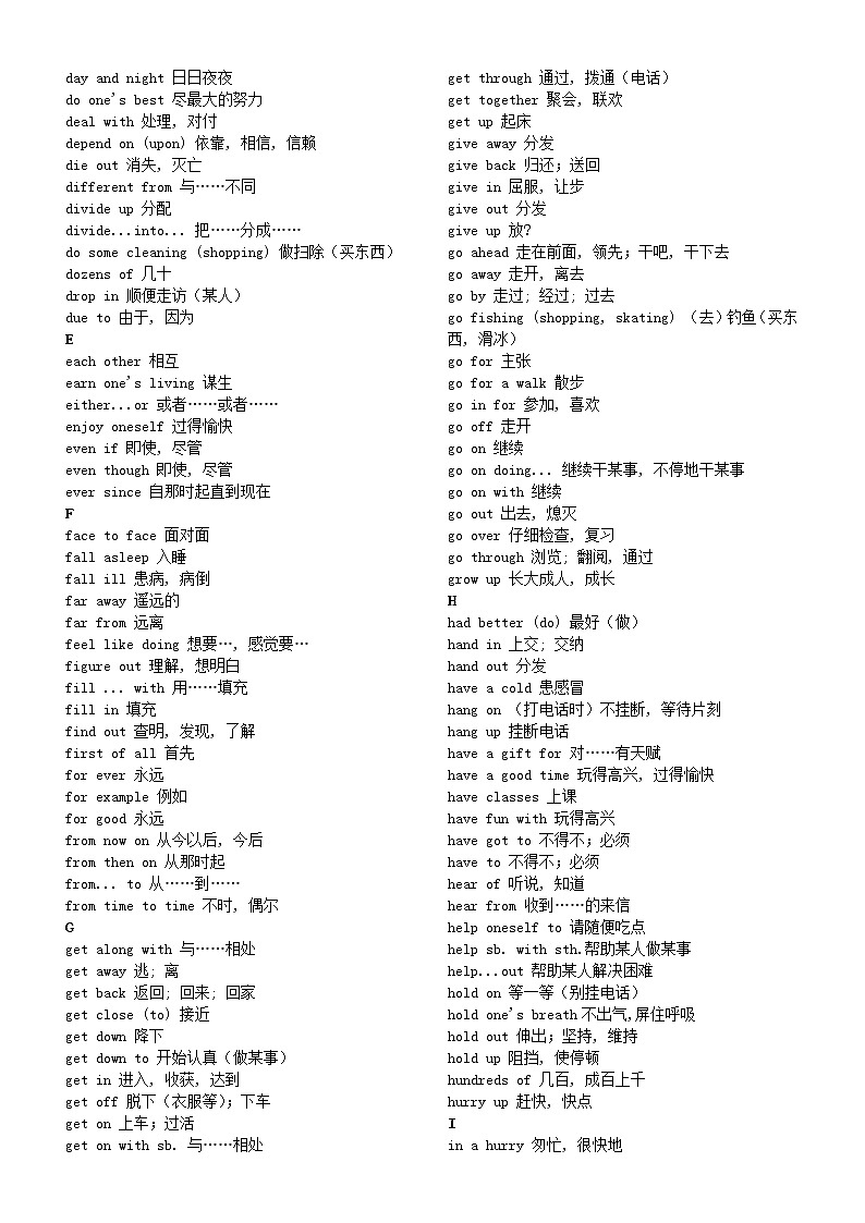 高中英语习惯用语和固定搭配整理汇总(共360个，按字母顺序编排)第2页