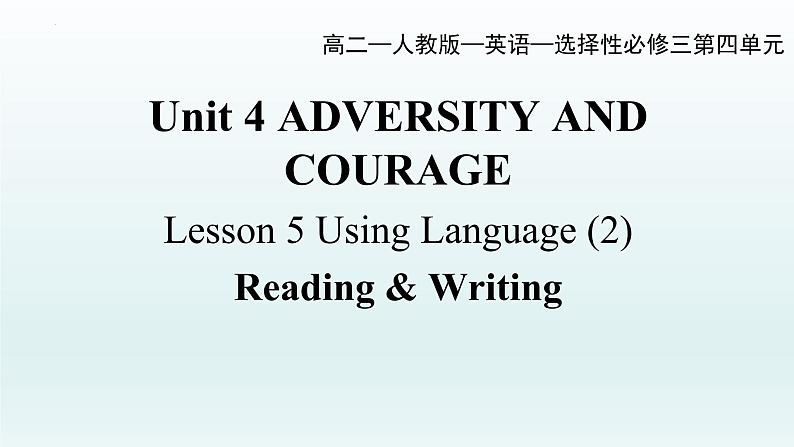 2021-2022学年高二英语人教版（2019）选择性必修第三册：Unit4ReadingforWriting课件（29张PPT）第1页