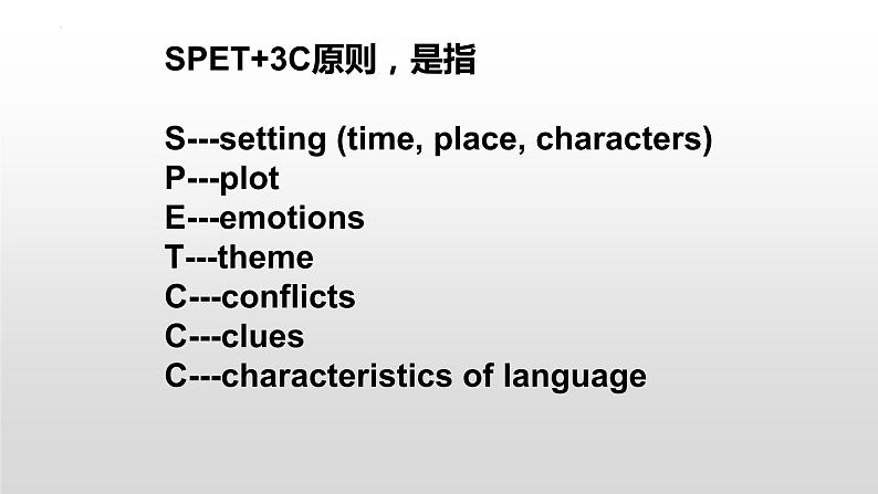 2023届高考英语作文备考：2022年新高考1卷真题读后续写 课件（12张ppt）02