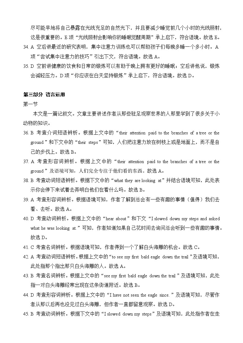 2021—2022 学年高一下学期英语期末试卷参考答案（新高考）（浙江版）第3页