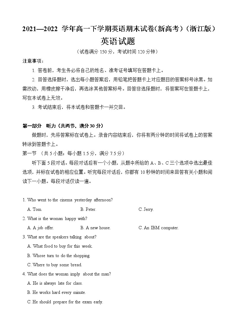 2021—2022 学年高一下学期英语期末试卷（新高考）（浙江版）第1页