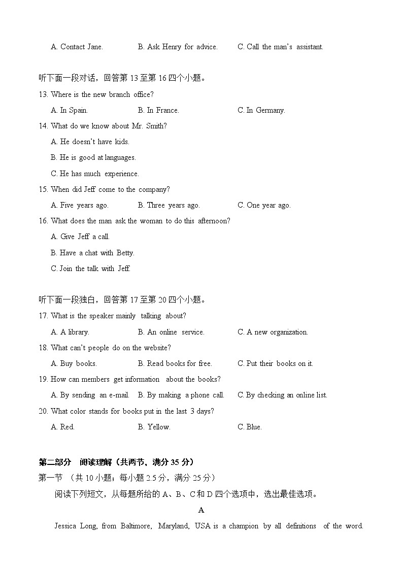 2021—2022 学年高一下学期英语期末试卷（新高考）（浙江版）第3页