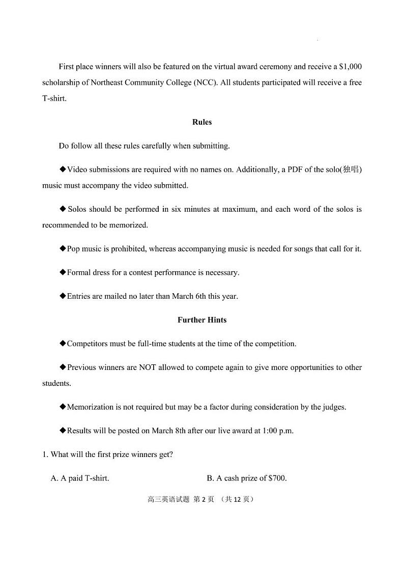 2022年山东省淄博市高考三模英语试题含答案02