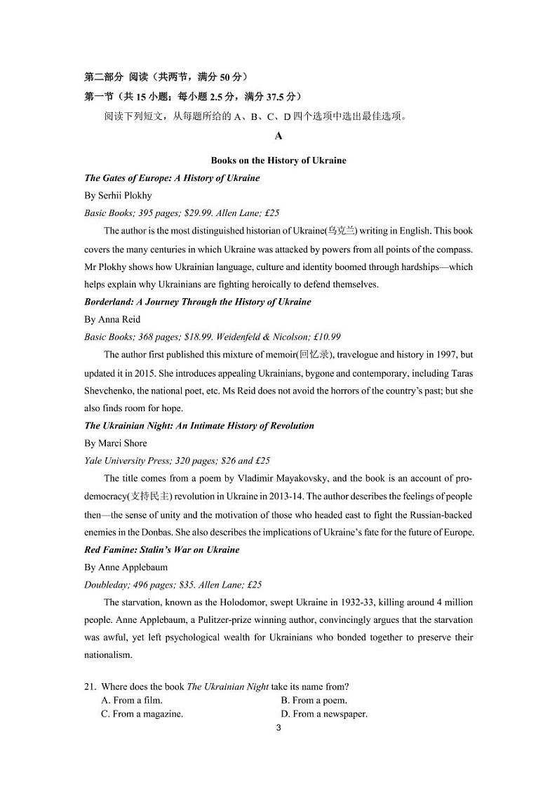 2022年江苏省苏州市高考考前模拟英语试卷含答案03