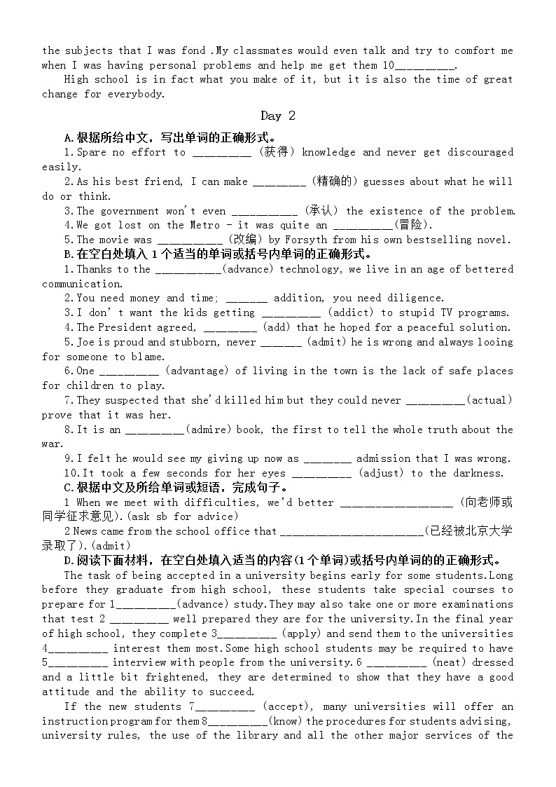 高中英语新高考词汇专项练习（一）（附参考答案）第2页