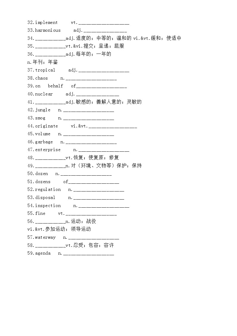 高中英语新人教版选择性必修三第三四单元词汇练习（附参考答案）第2页