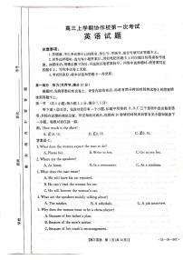 2022葫芦岛协作校高三上学期10月第一次考试英语试题扫描版含答案