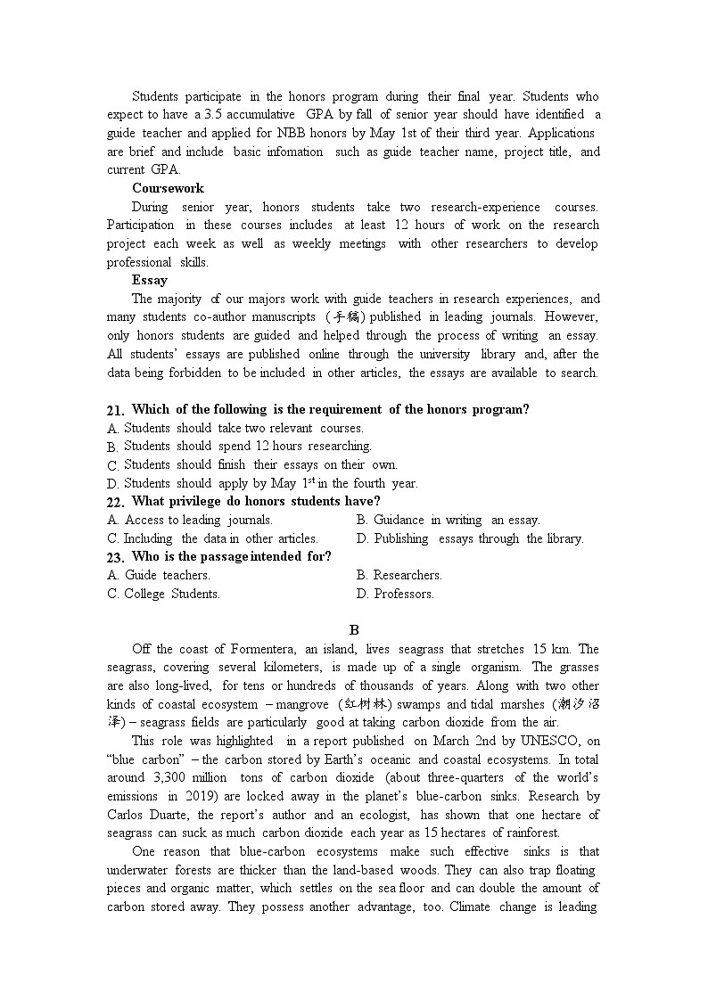 2022江苏省如皋中学高三上学期10月第一次阶段考试英语试题含答案第3页