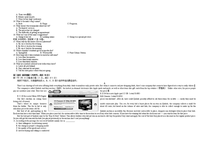 2022盐城阜宁中学高三上学期第二次阶段检测英语试题含答案02