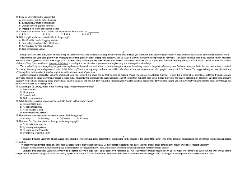 2022盐城阜宁中学高三上学期第二次阶段检测英语试题含答案03