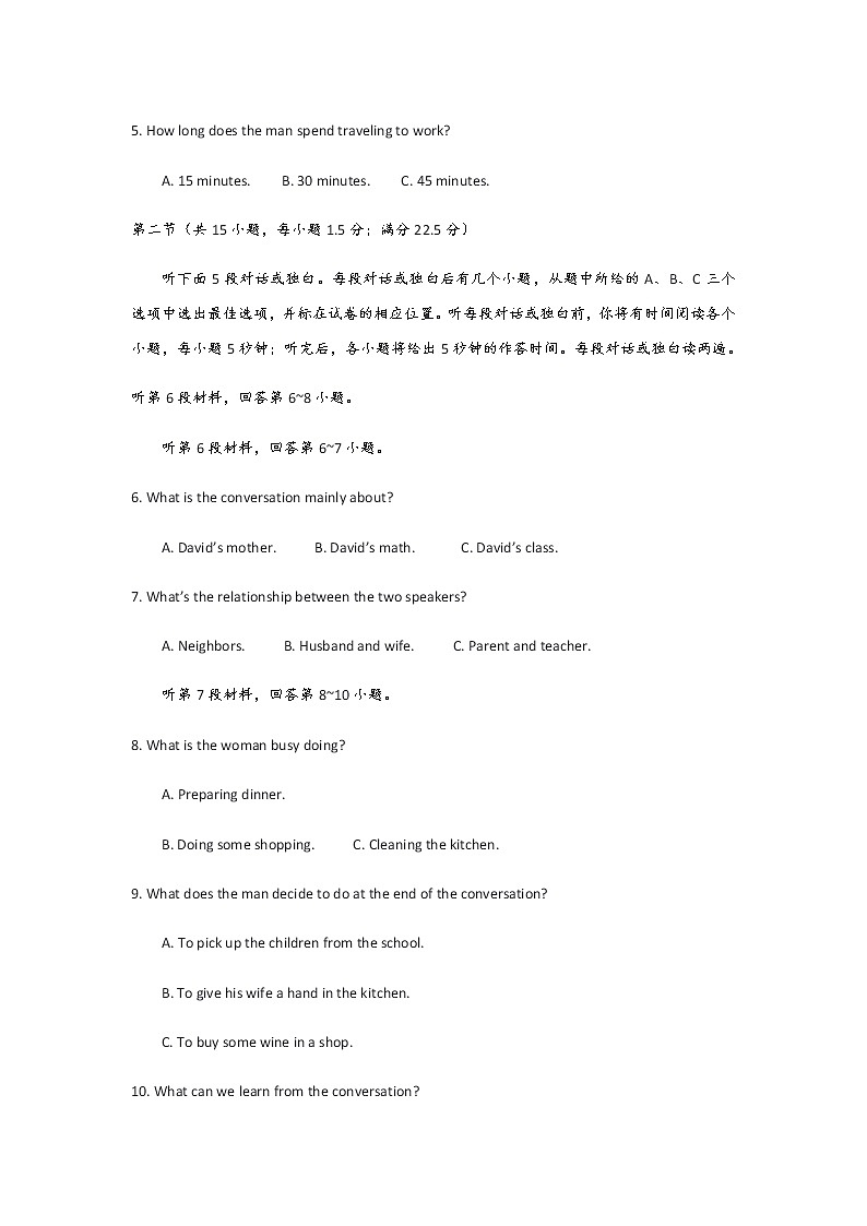 2022维吾尔自治区喀什六中高三上学期期中模拟英语试题（A卷）含答案第2页