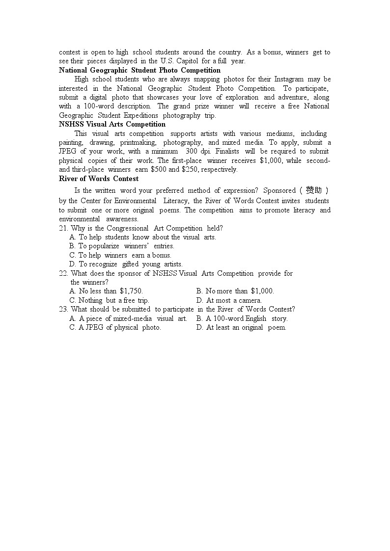 2022内江六中高三上学期第一次月考英语试题含答案第3页