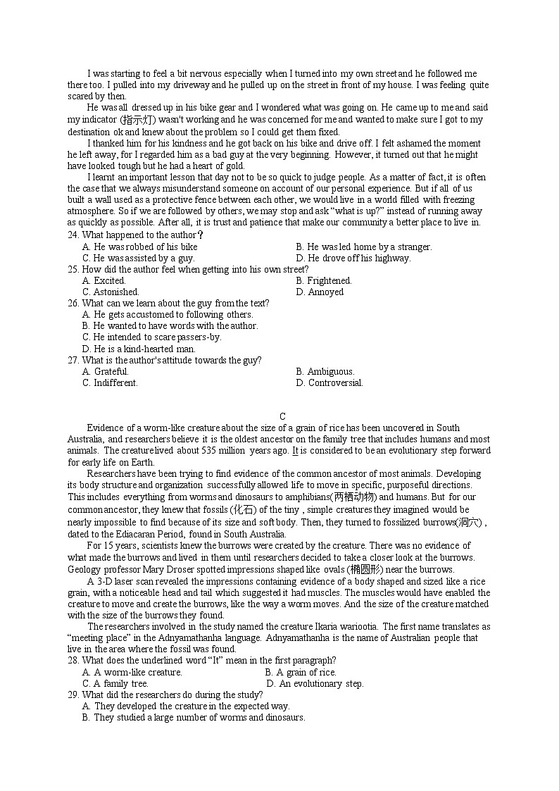 2022重庆市实验中学高三上学期9月开学考试英语试题含答案第3页