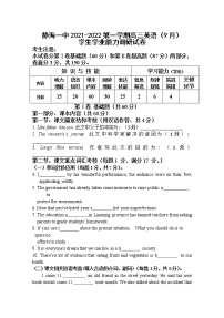 2022天津静海区一中高三上学期（9月）学生学业能力调研英语试题缺答案