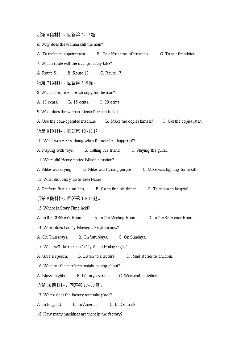 2022河南省中原名校高三上学期第一次联考英语含答案第2页