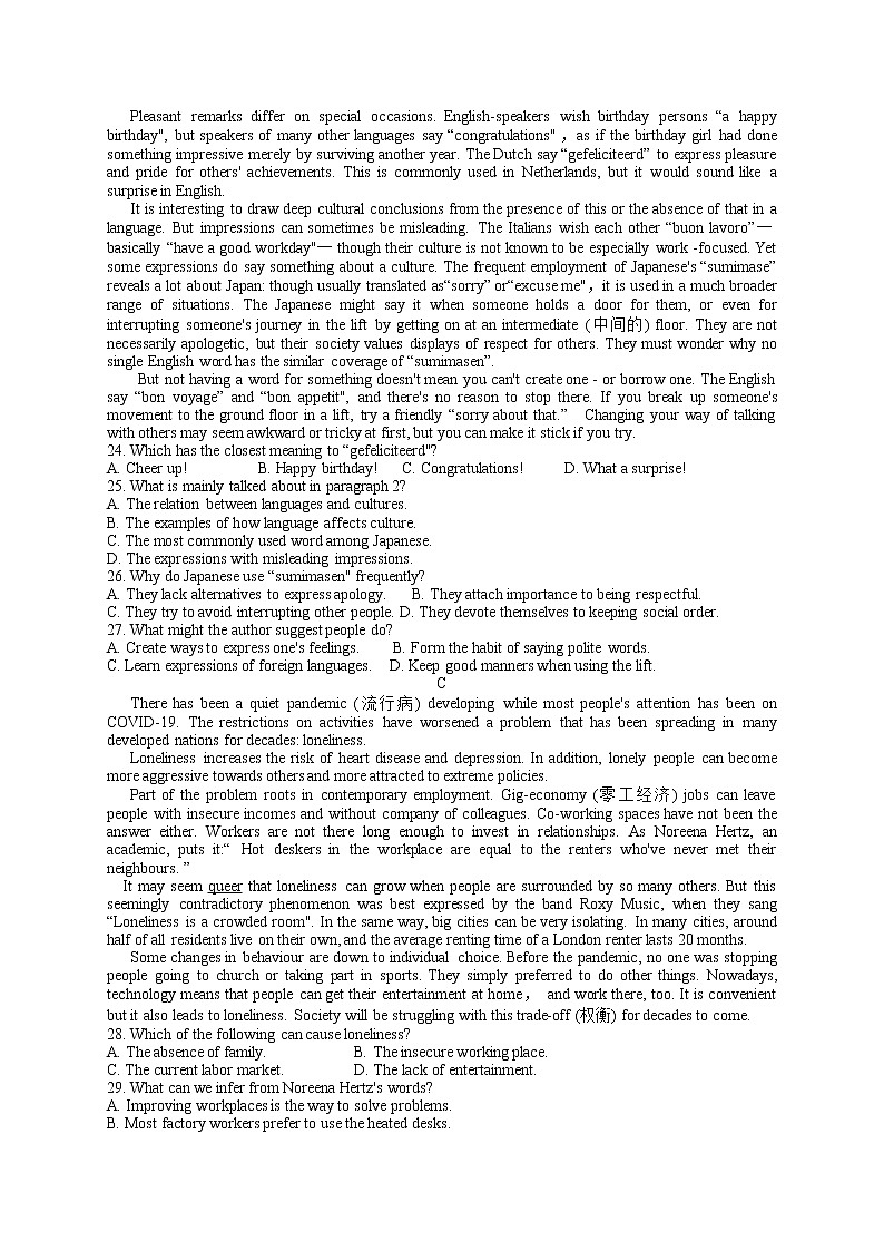 2022昆明一中高三上学期第三次双基检测英语试题含答案第3页