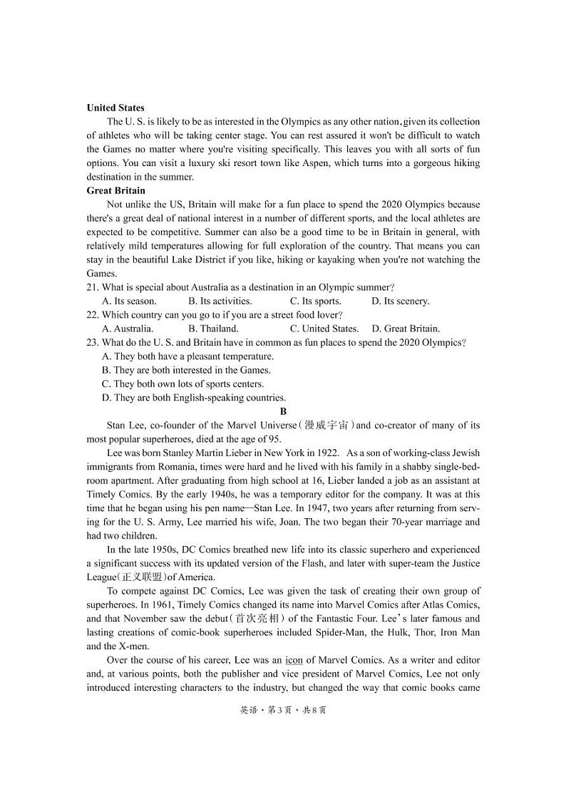 2022巴中高三上学期“零诊”英语试题PDF版含答案03