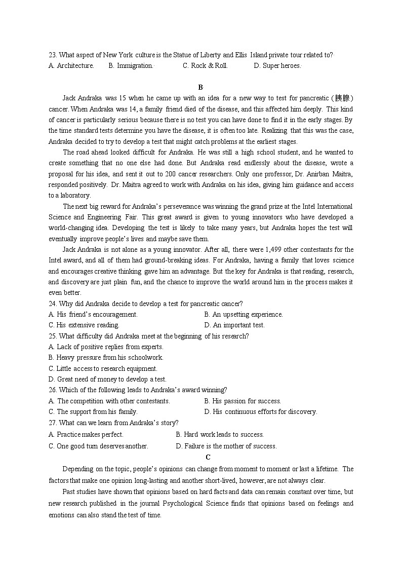 2022河北省实验中学高三上学期9月开学考试英语试题含答案03