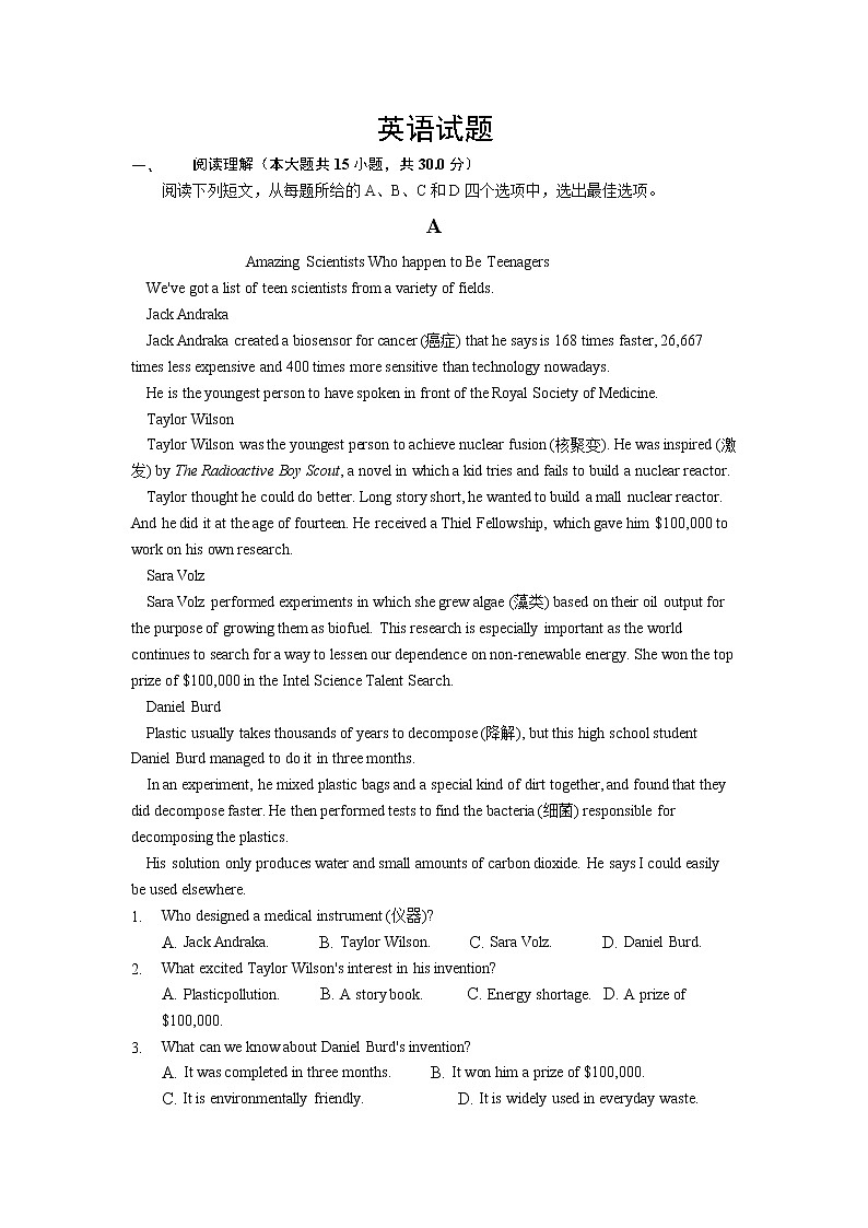 2022省青冈县一中校高三上学期期初考试英语试题含答案第1页