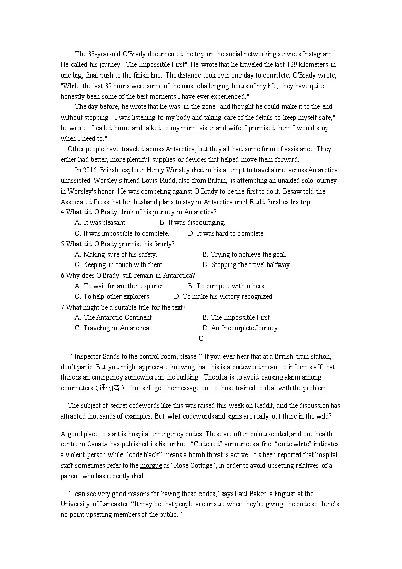 2022省青冈县一中校高三上学期第一次模拟考试英语试题含答案第2页