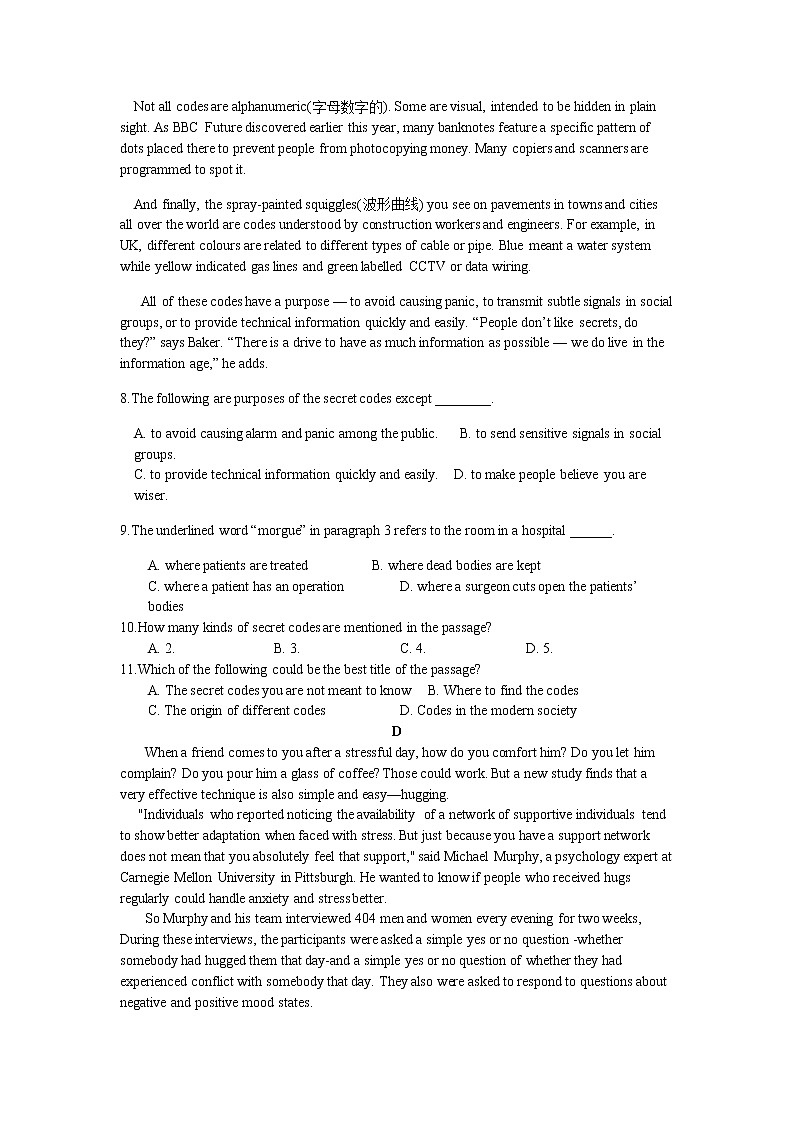 2022省青冈县一中校高三上学期第一次模拟考试英语试题含答案第3页
