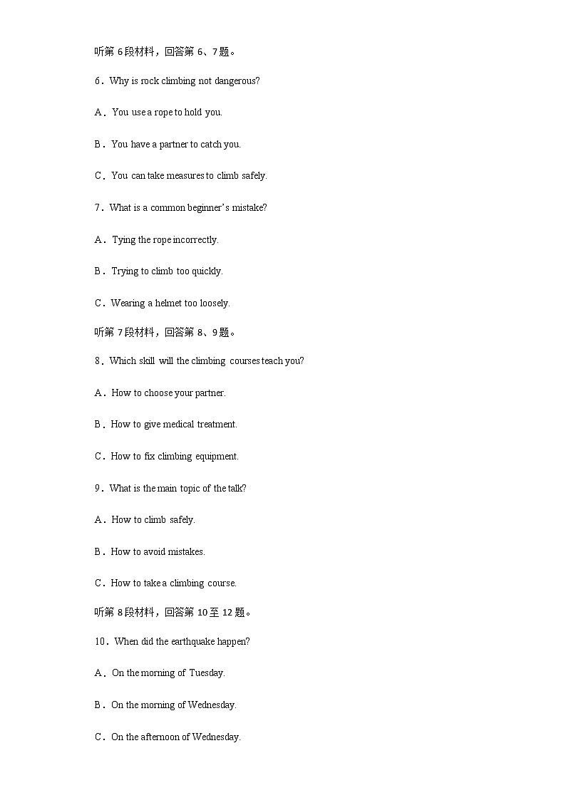 2022滁州定远县育才学校高三上学期第一次月考英语试题含答案第2页